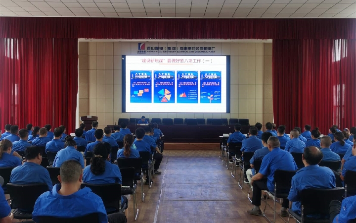 机电厂学习工作会001.jpg