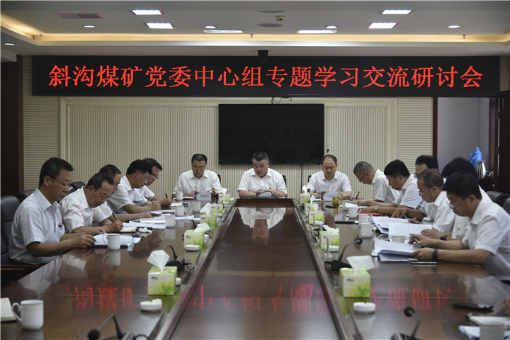 1.党委中心组学习.jpg