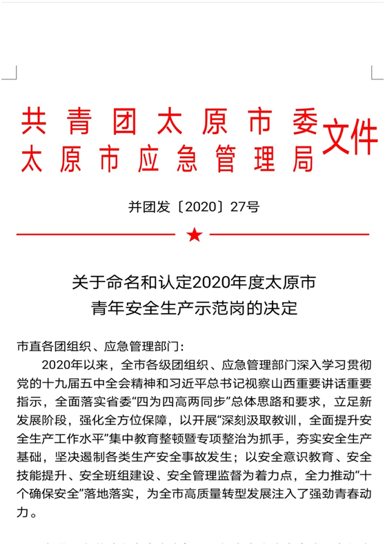 F:\2020年\11月\11.30\微信图片_20201130194205.png