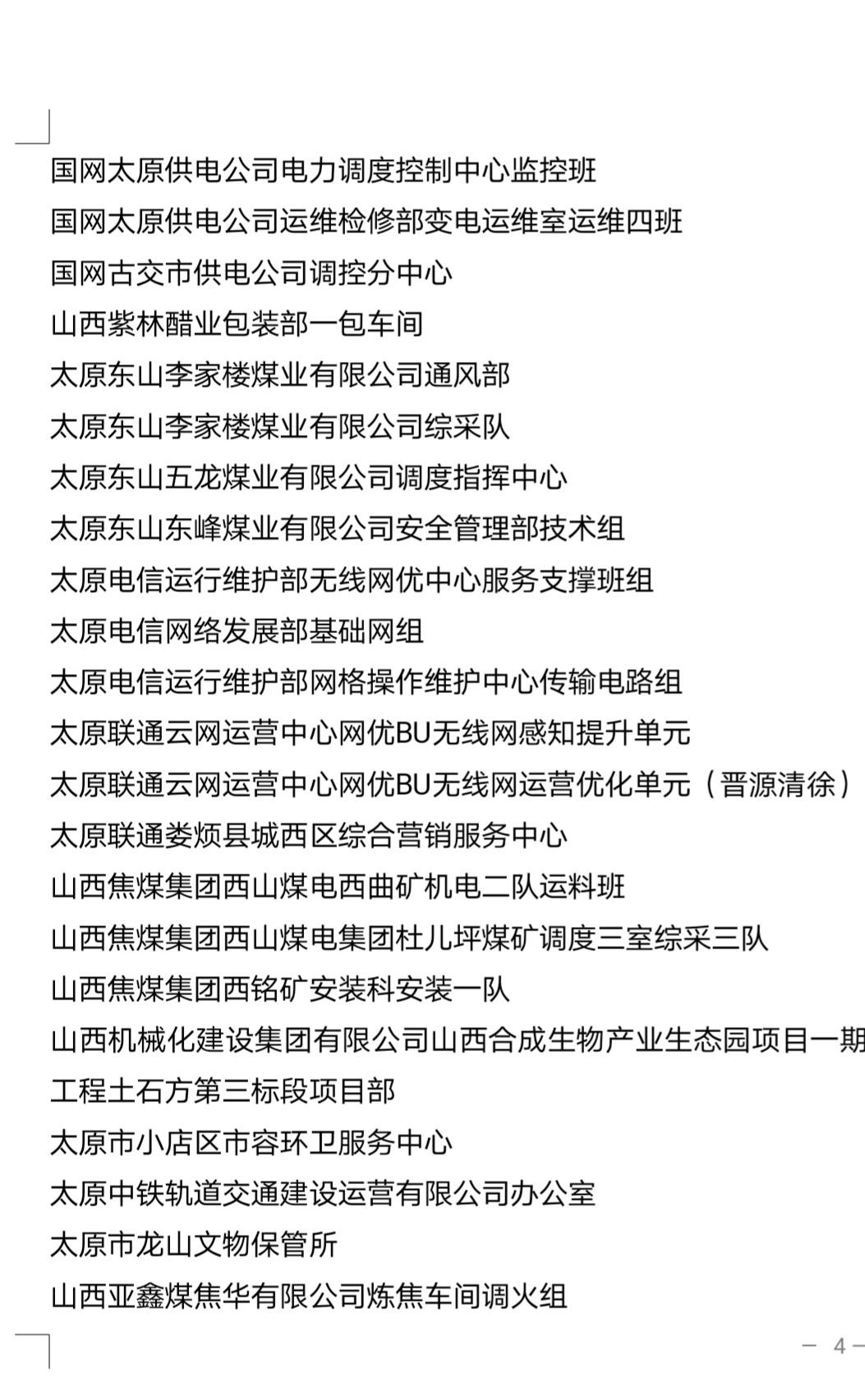 F:\2020年\11月\11.30\微信图片_20201130194217.jpg