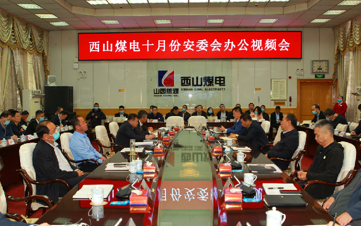 办公会1.jpg