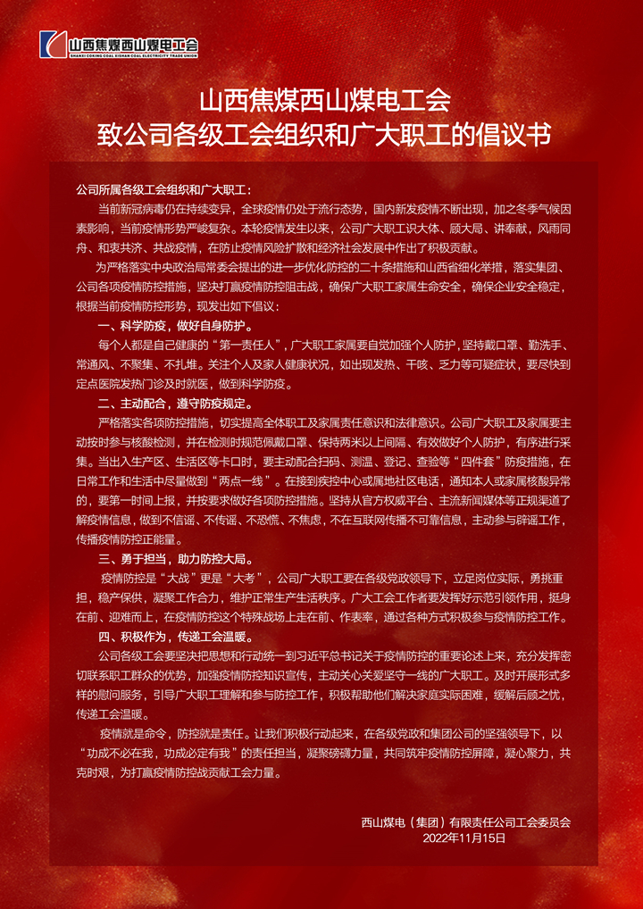 微信图片_20221115182130_副本.jpg